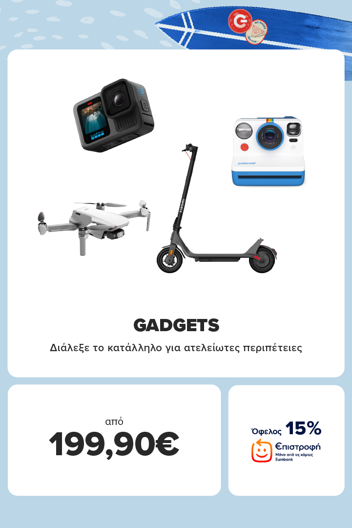 Gadgets